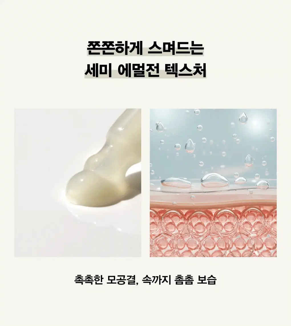[2주모공탄력] 아비브 부활초 비피다 세럼 퍼밍 드롭 50ml 상세페이지 14